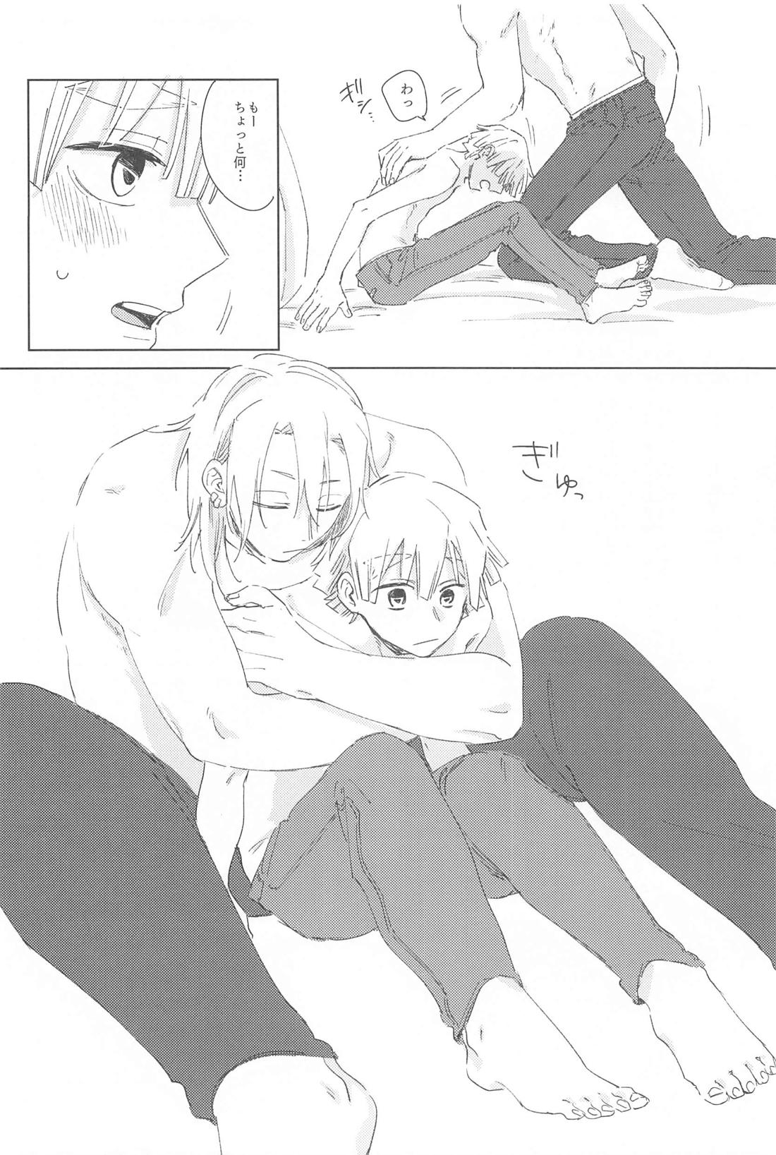 いじわるする？【鬼滅の刃/宇善】 page 27