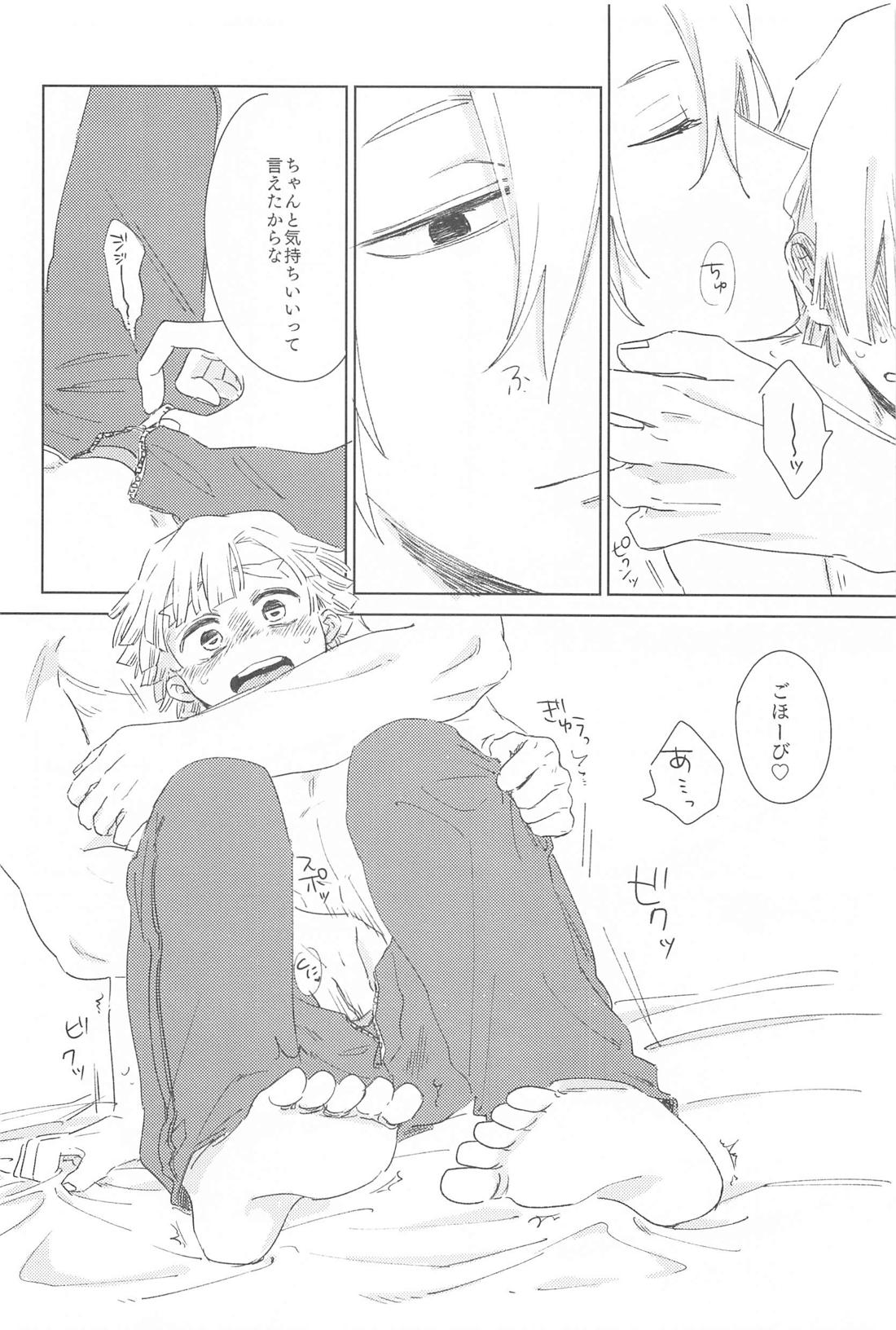 いじわるする？【鬼滅の刃/宇善】 page 29