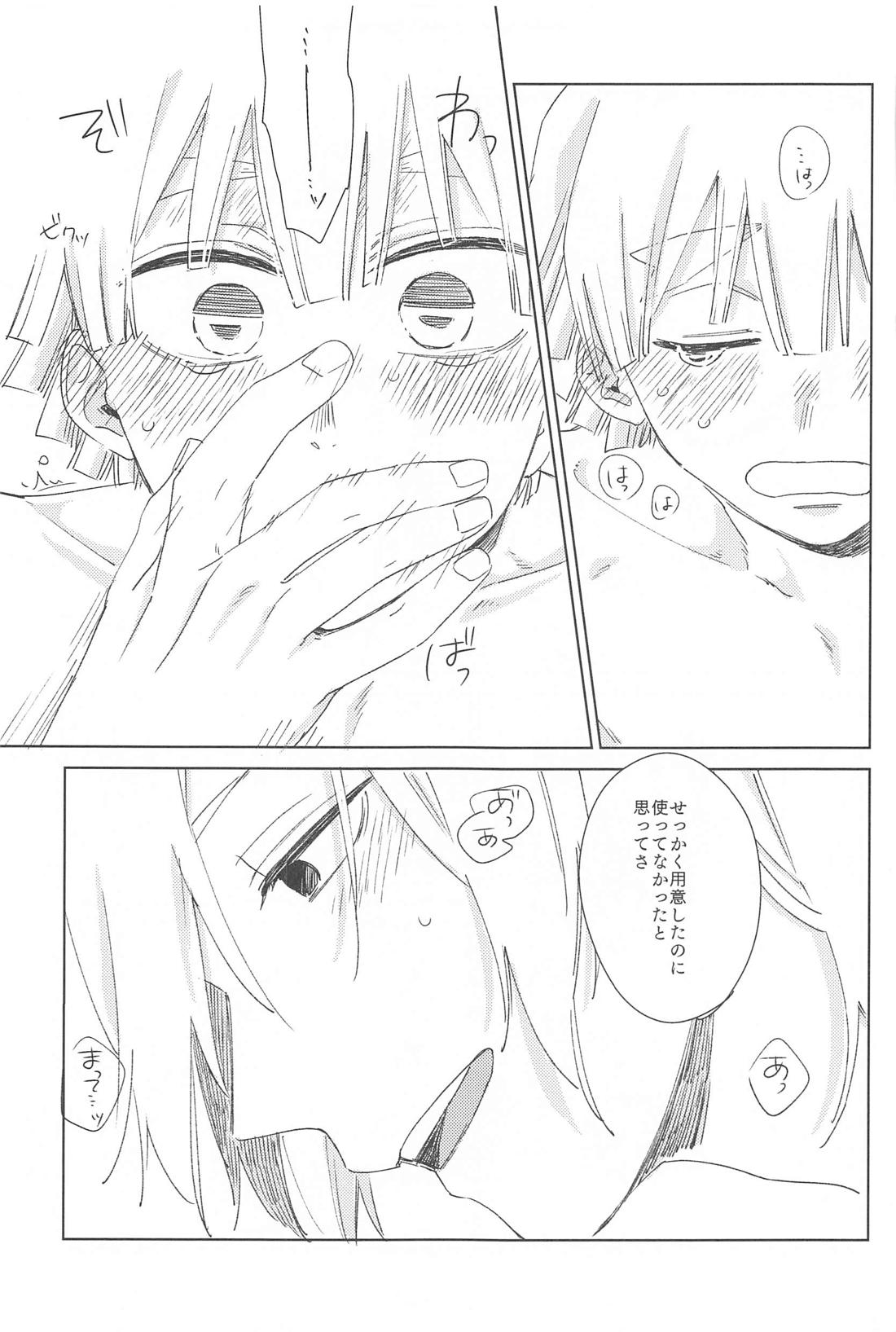 いじわるする？【鬼滅の刃/宇善】 page 34