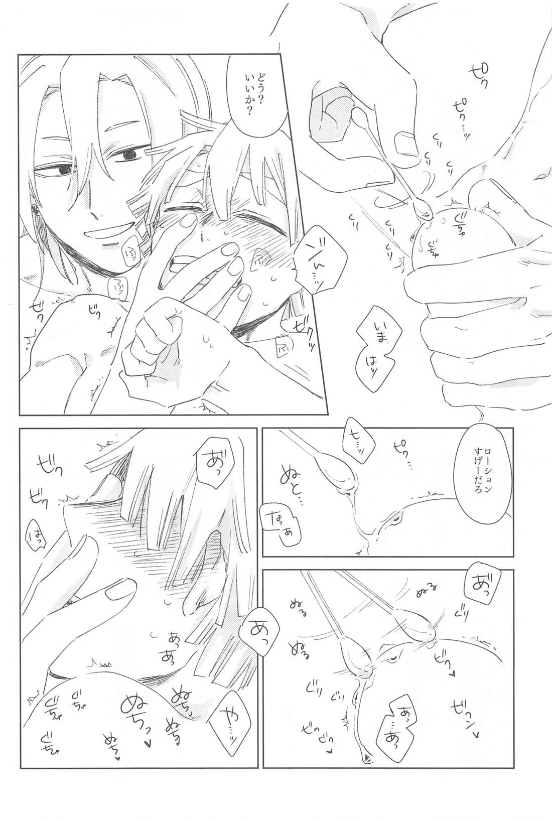 いじわるする？【鬼滅の刃/宇善】 page 35