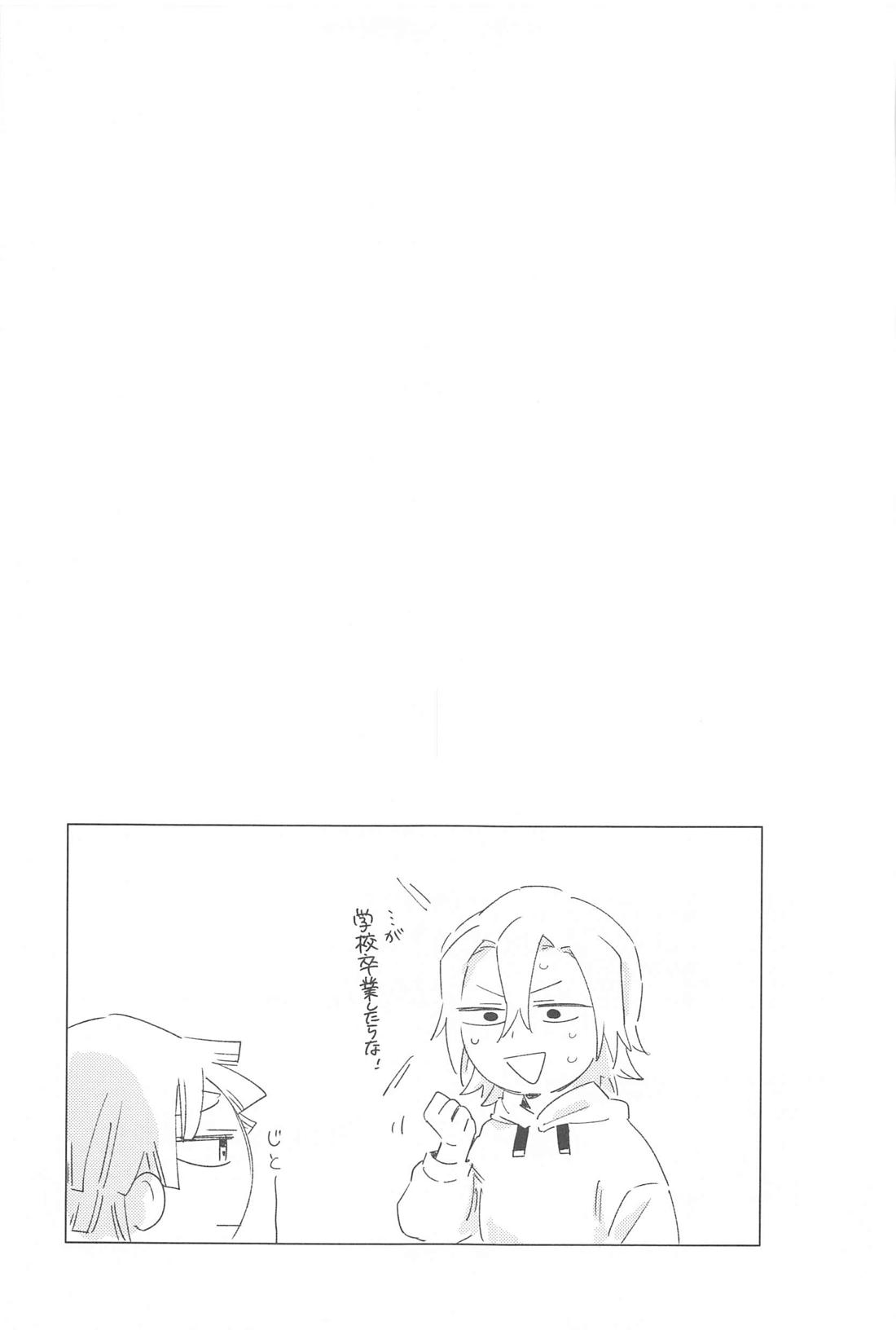 いじわるする？【鬼滅の刃/宇善】 page 46