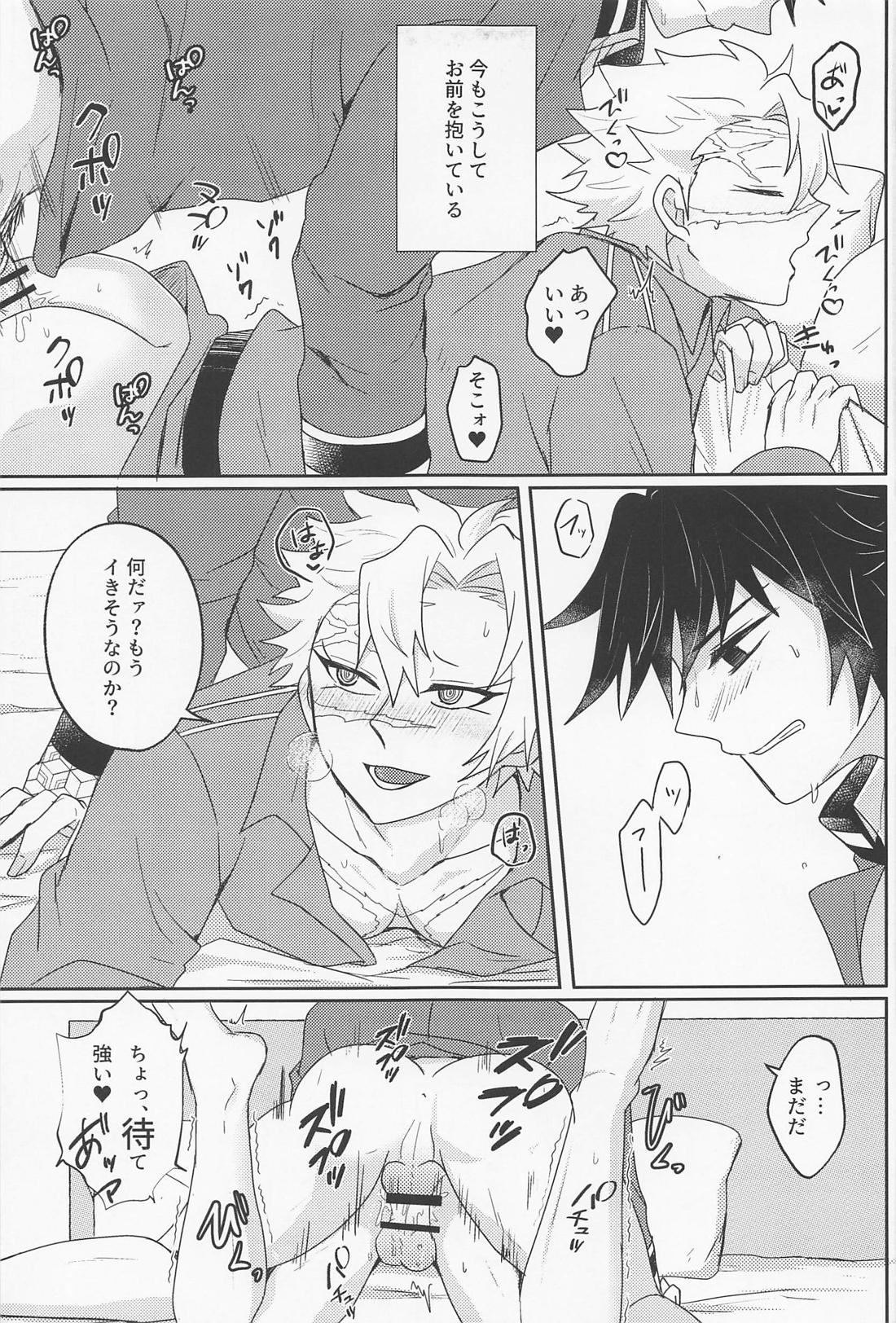 It’s all up to you【鬼滅の刃/義実】 page 12