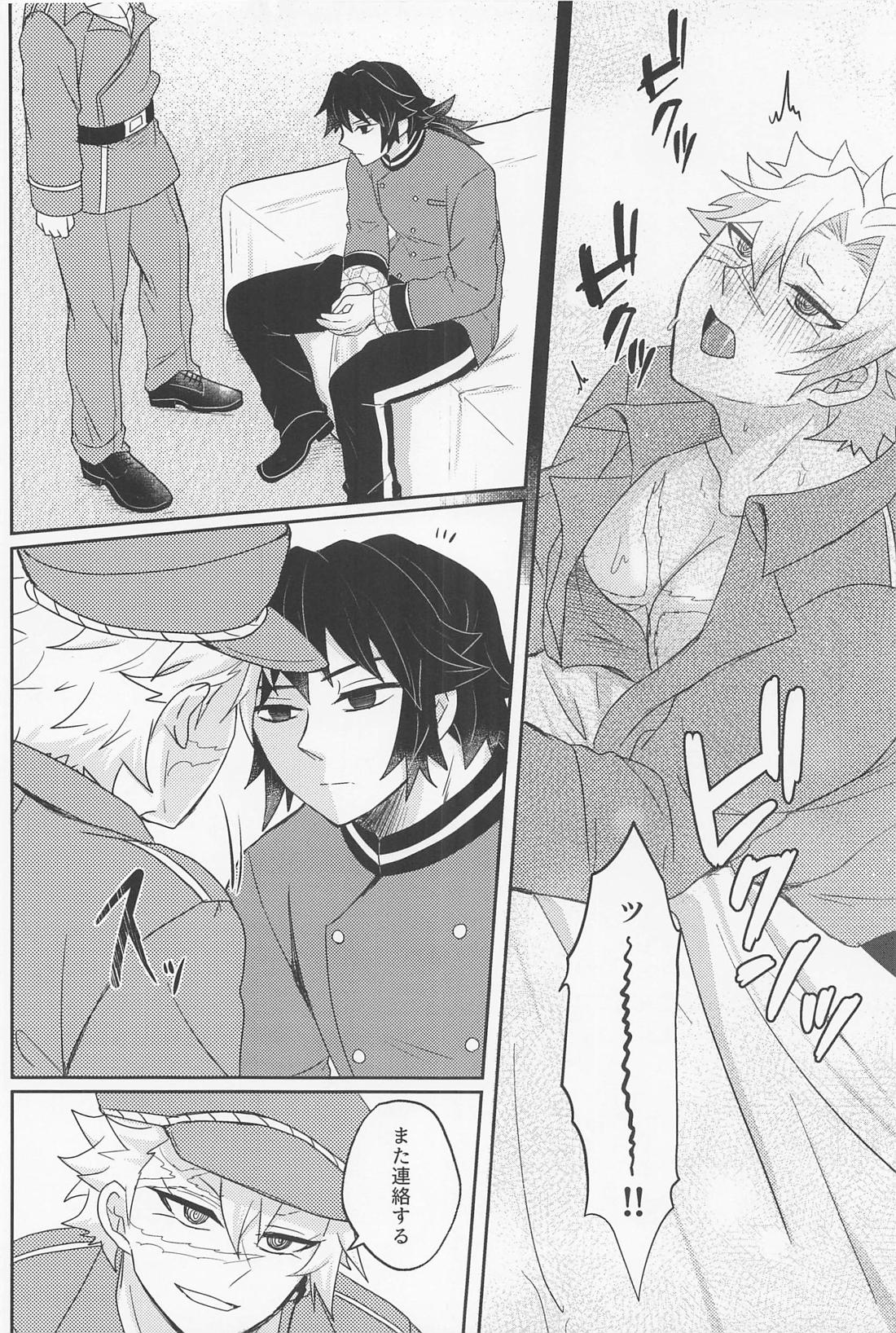 It’s all up to you【鬼滅の刃/義実】 page 13