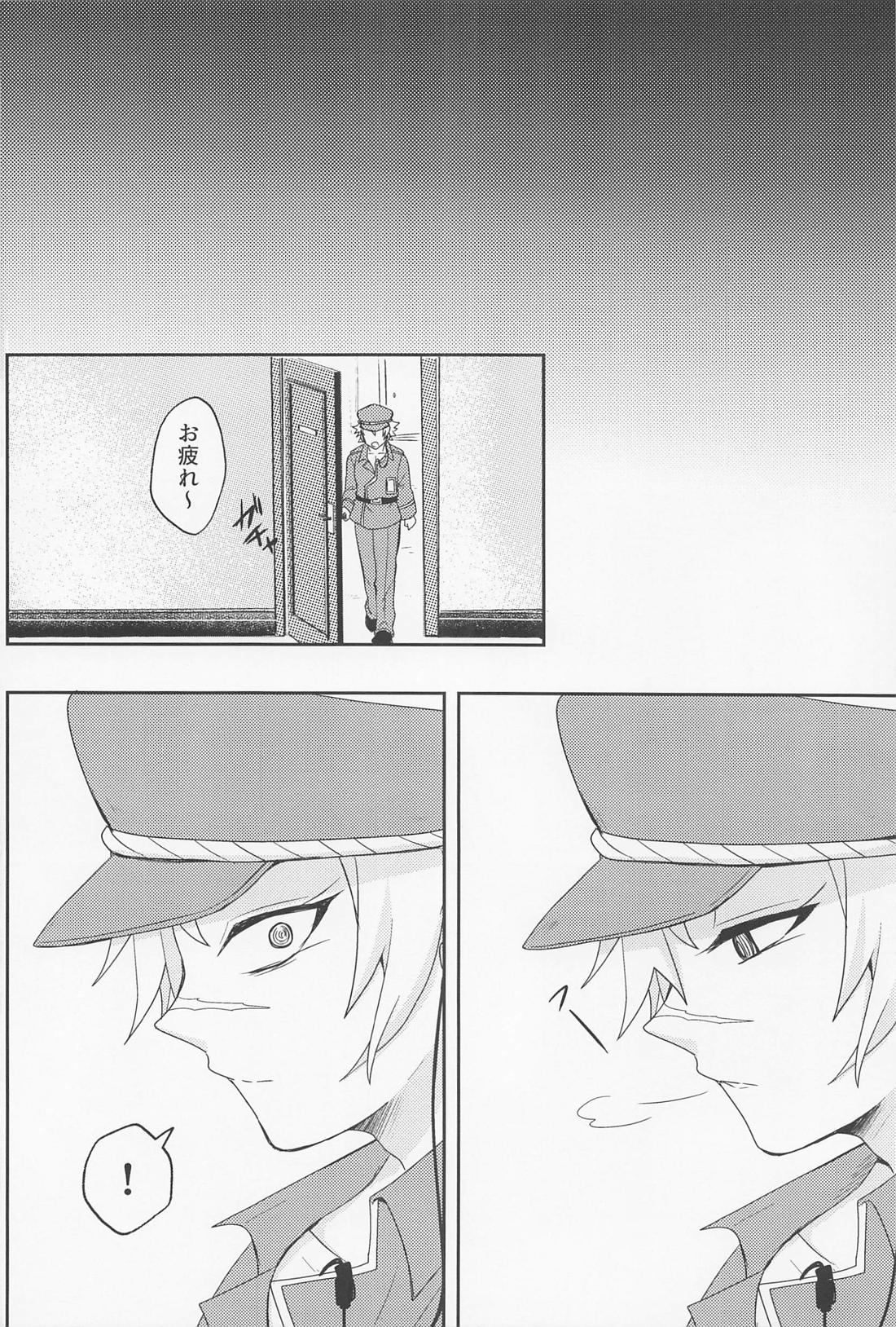 It’s all up to you【鬼滅の刃/義実】 page 25