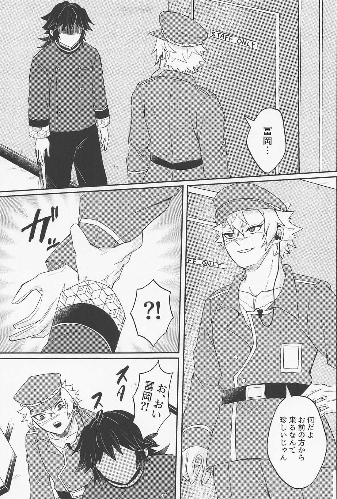 It’s all up to you【鬼滅の刃/義実】 page 26
