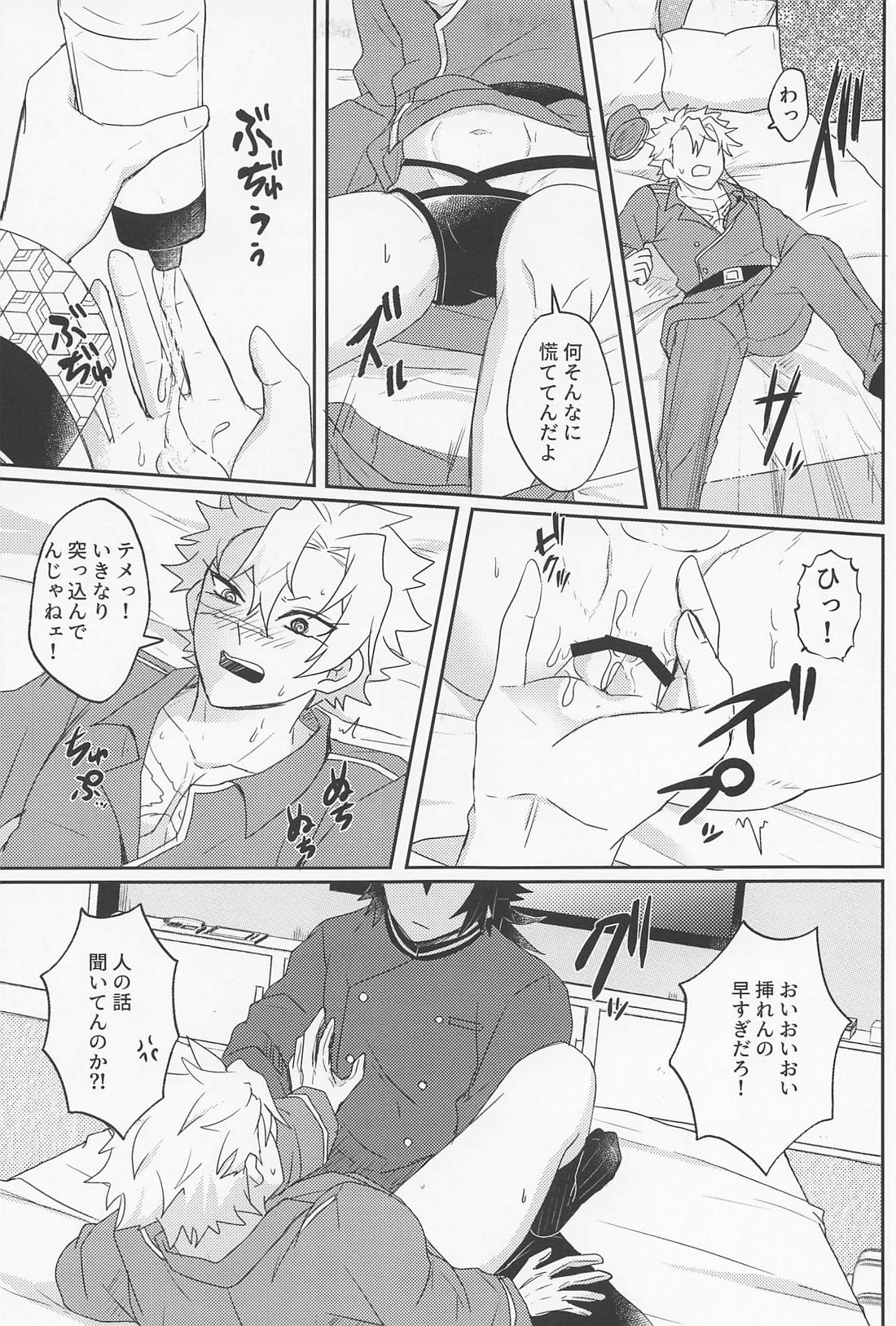 It’s all up to you【鬼滅の刃/義実】 page 28