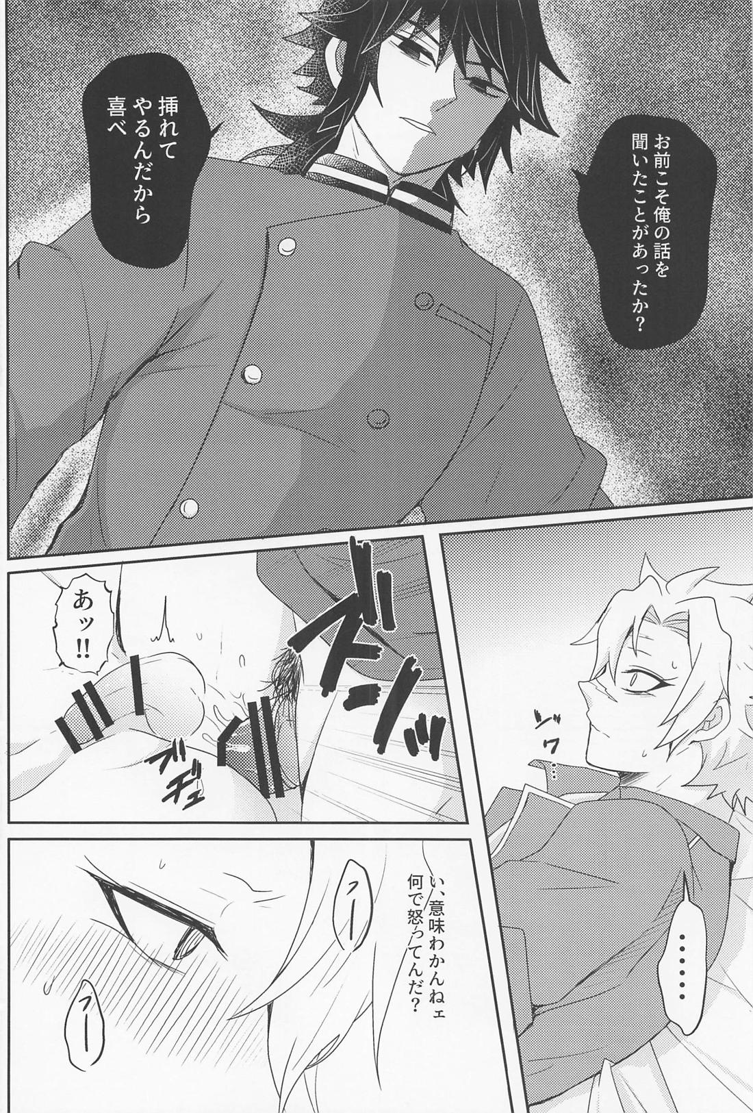 It’s all up to you【鬼滅の刃/義実】 page 29