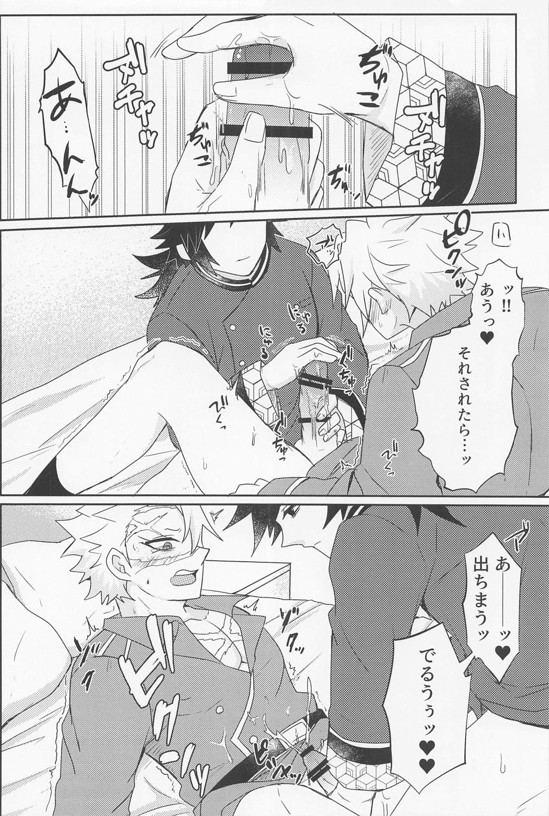 It’s all up to you【鬼滅の刃/義実】 page 33