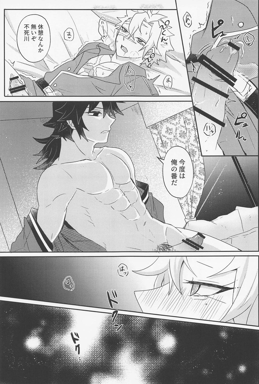 It’s all up to you【鬼滅の刃/義実】 page 34