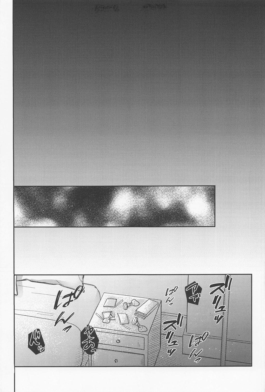 It’s all up to you【鬼滅の刃/義実】 page 35