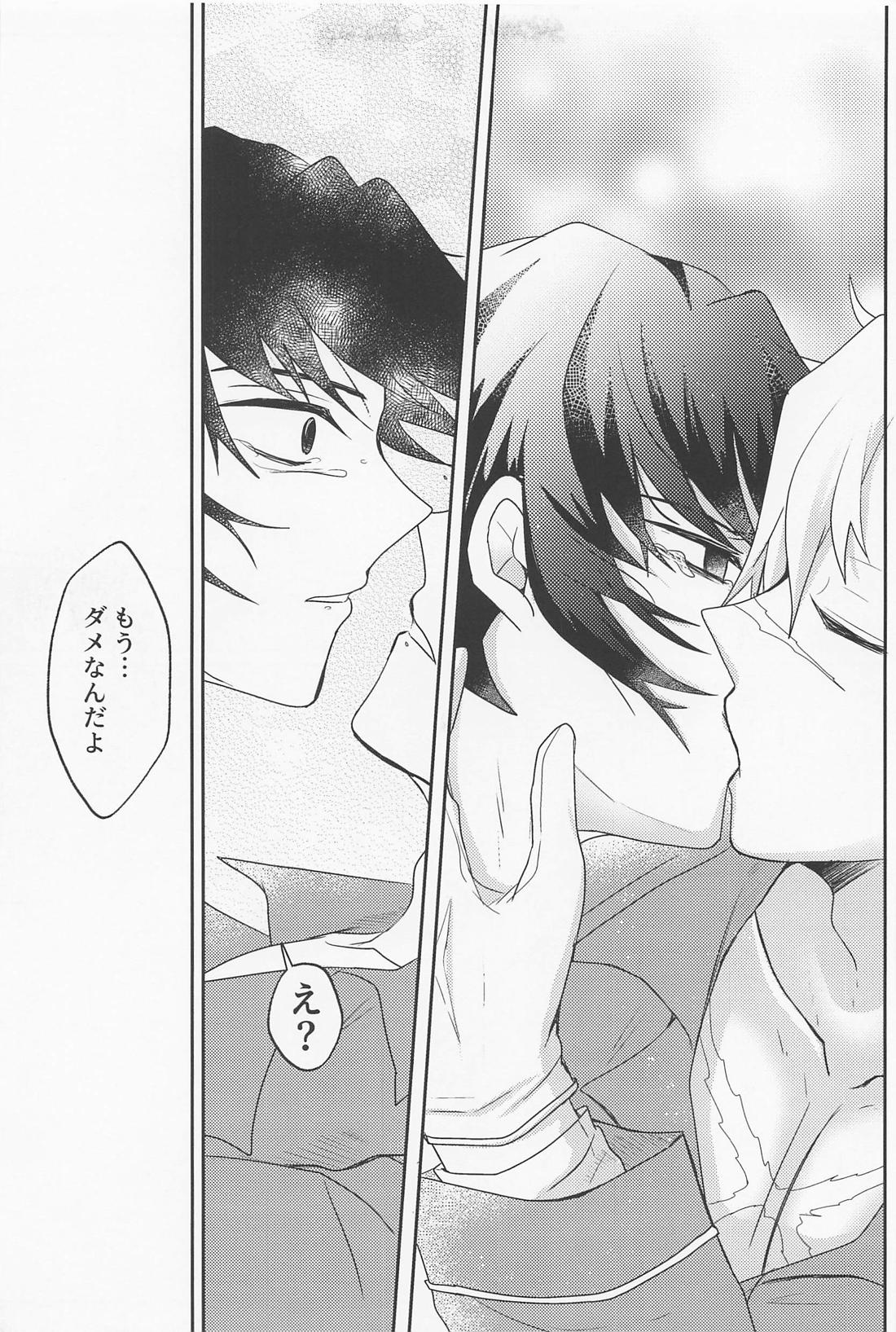 It’s all up to you【鬼滅の刃/義実】 page 39