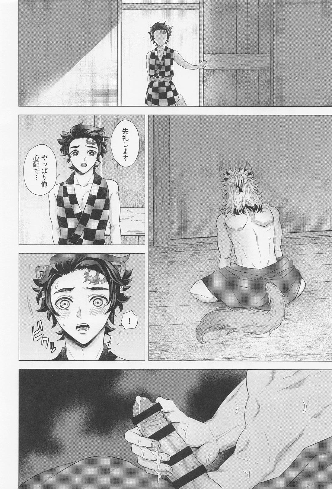 色情の夜【鬼滅の刃/煉炭】 page 11