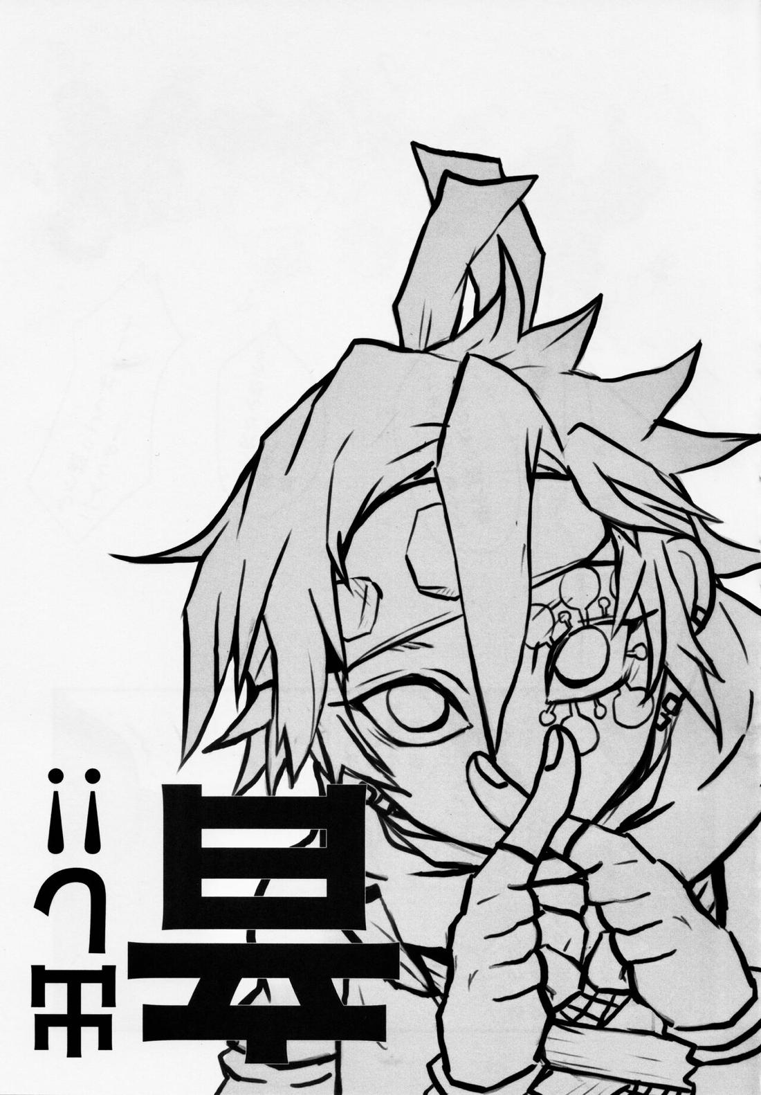 音出し!!【鬼滅の刃/モブ宇】 page 23