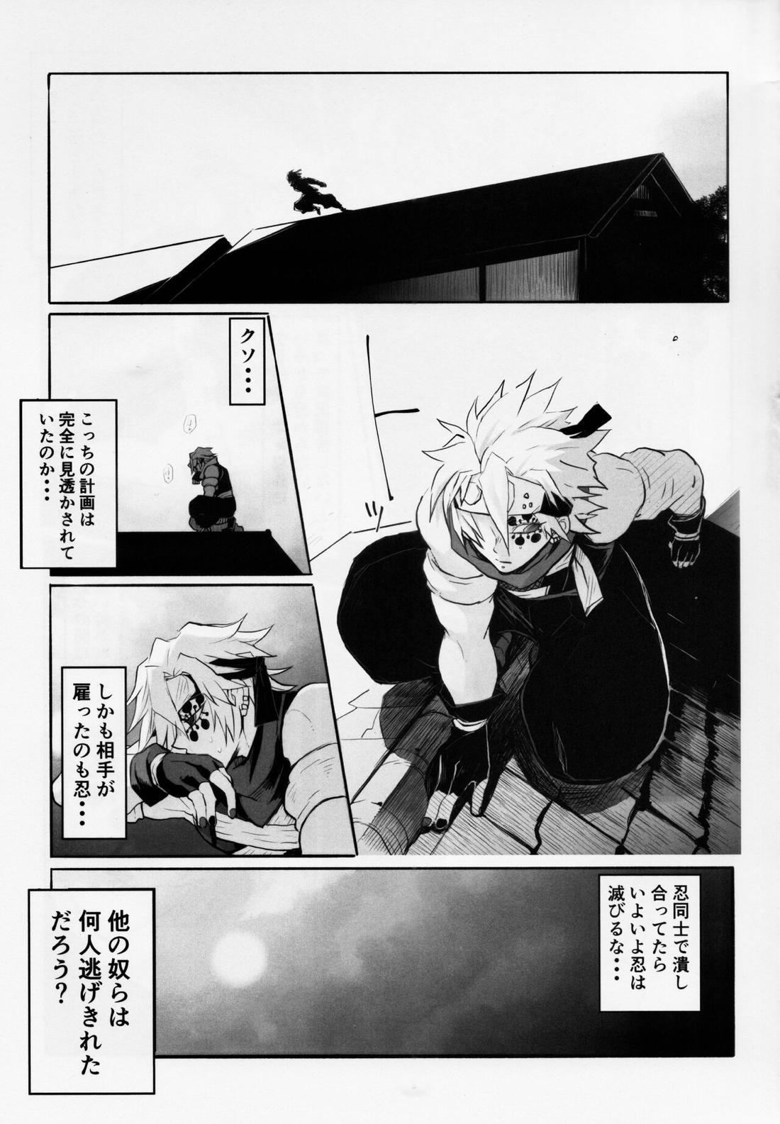 音出し!!【鬼滅の刃/モブ宇】 page 24