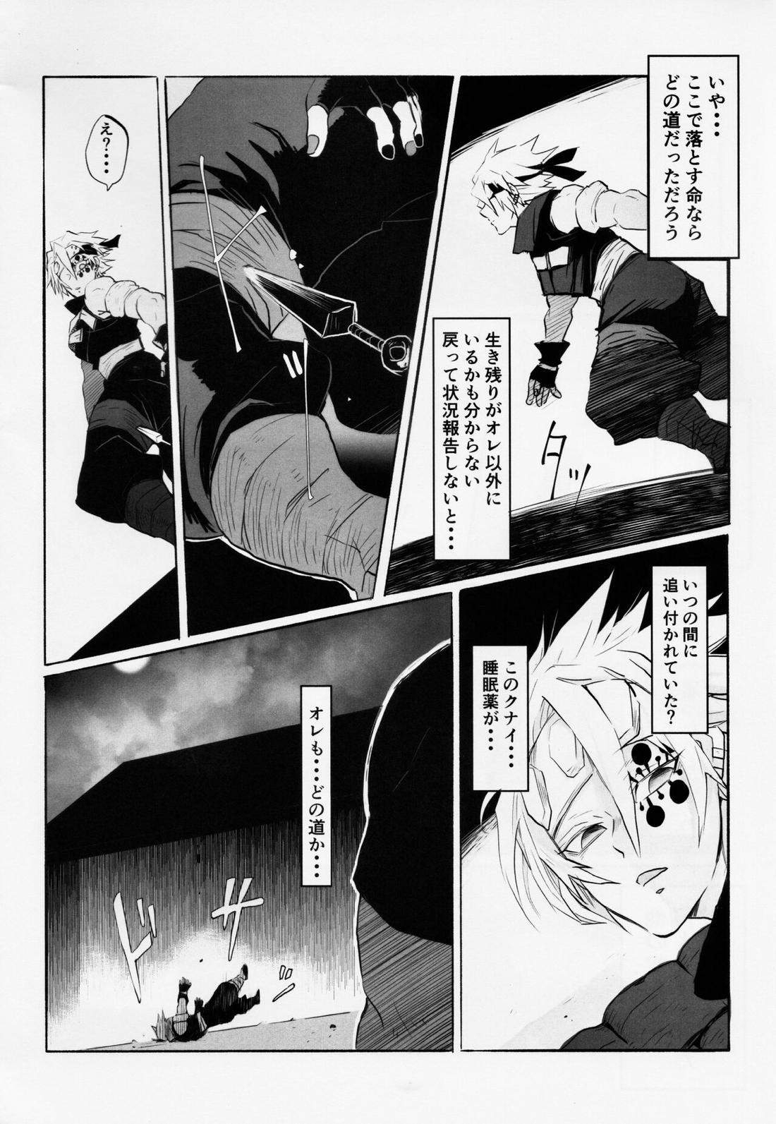 音出し!!【鬼滅の刃/モブ宇】 page 25