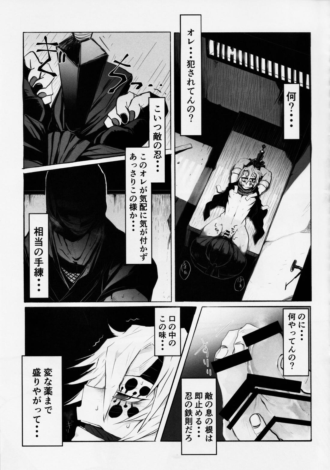 音出し!!【鬼滅の刃/モブ宇】 page 28