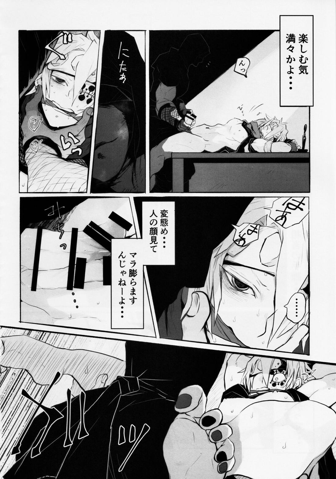 音出し!!【鬼滅の刃/モブ宇】 page 29
