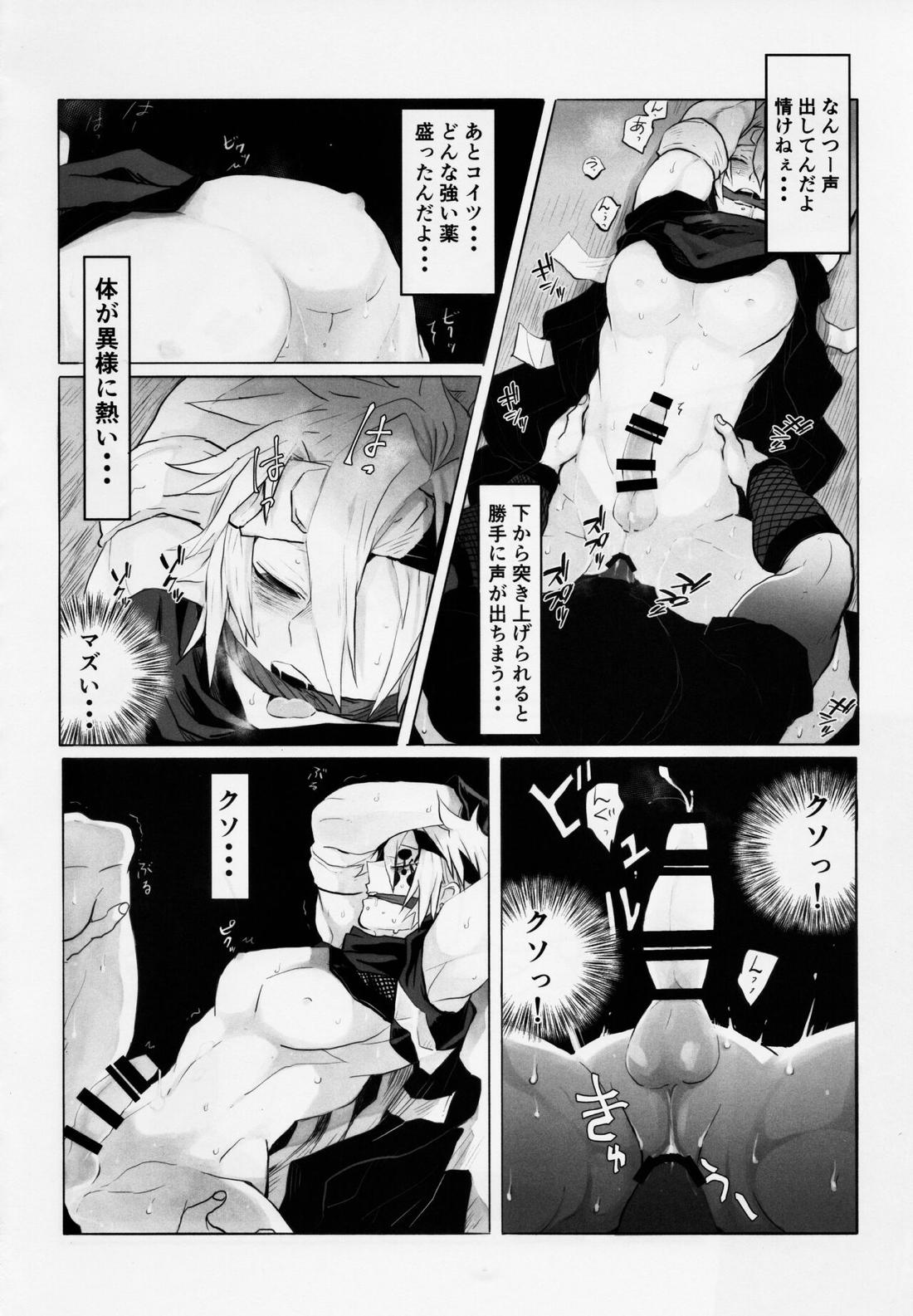 音出し!!【鬼滅の刃/モブ宇】 page 31