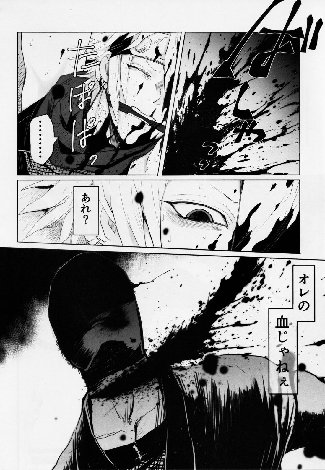 音出し!!【鬼滅の刃/モブ宇】 page 34