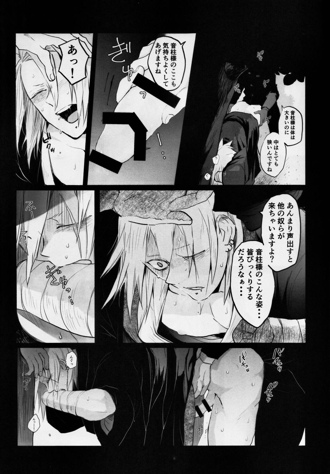 音出し!!【鬼滅の刃/モブ宇】 page 43