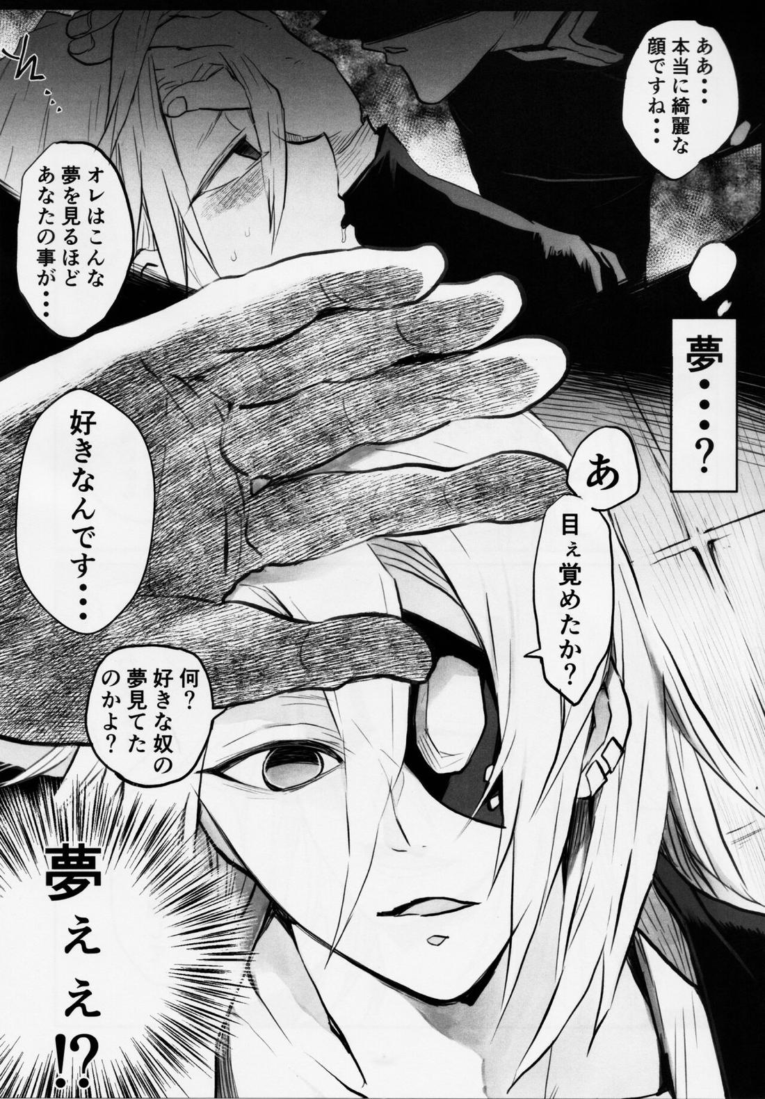 音出し!!【鬼滅の刃/モブ宇】 page 45