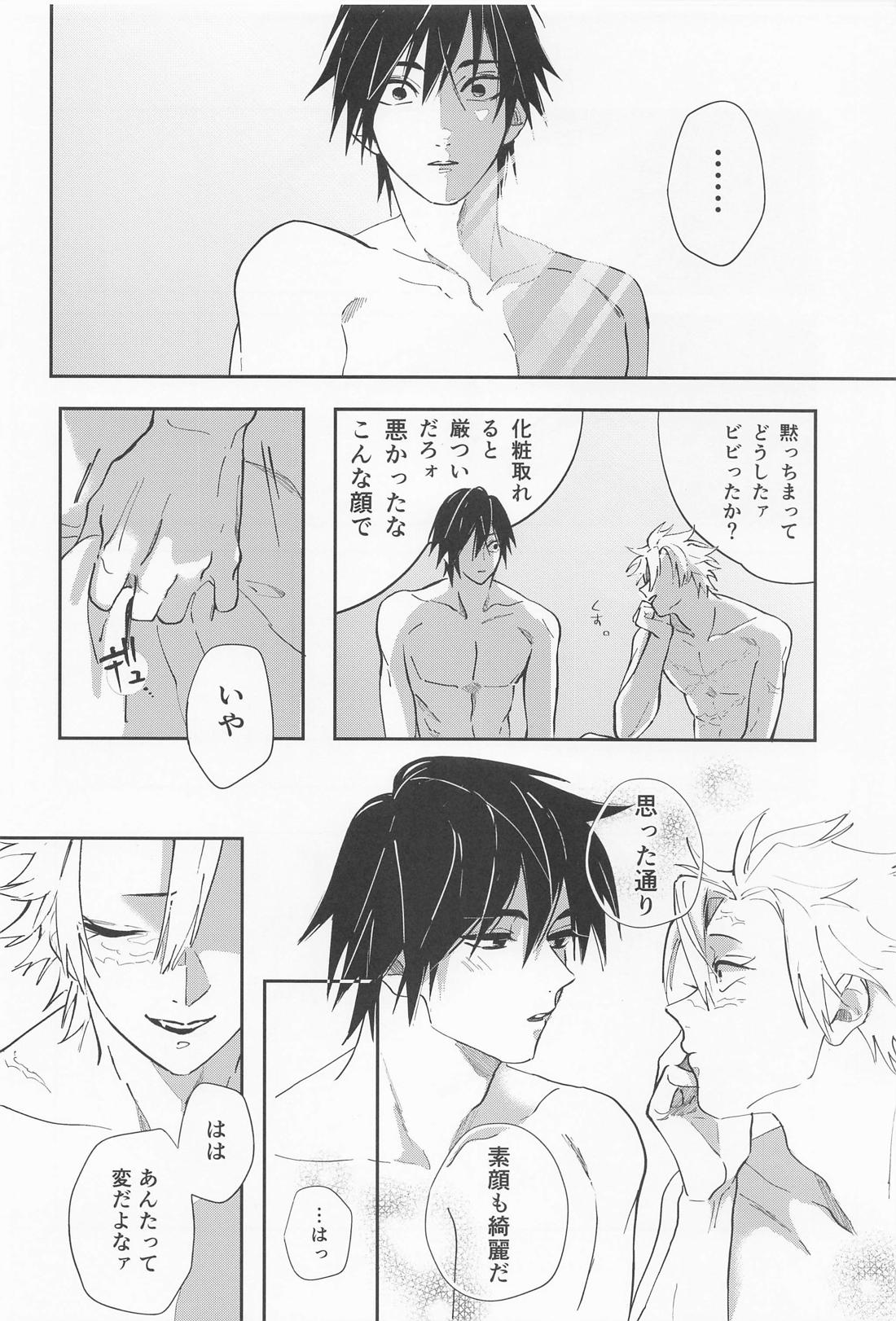 うたかた 上 First volume【鬼滅の刃/義実】 page 41