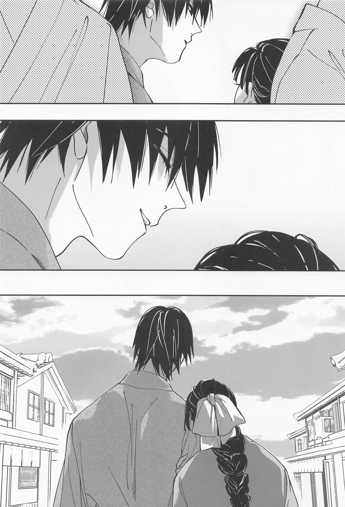 うたかた 上 First volume【鬼滅の刃/義実】 page 53