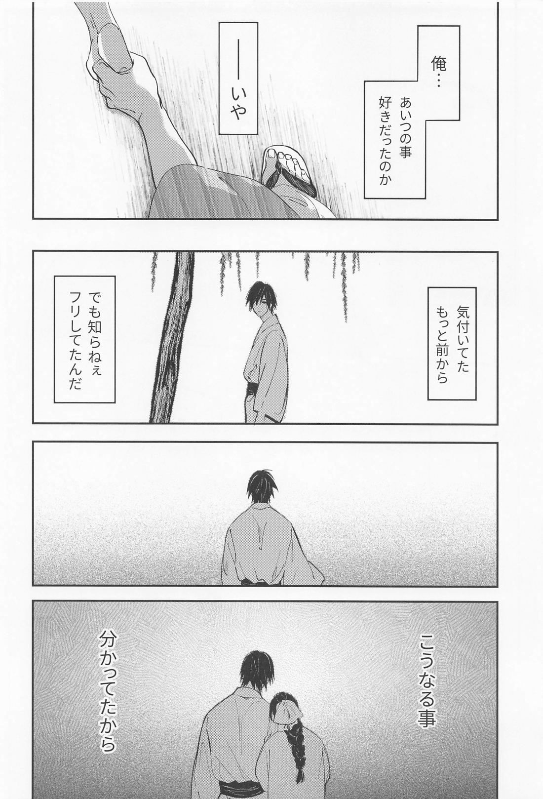 うたかた 上 First volume【鬼滅の刃/義実】 page 55