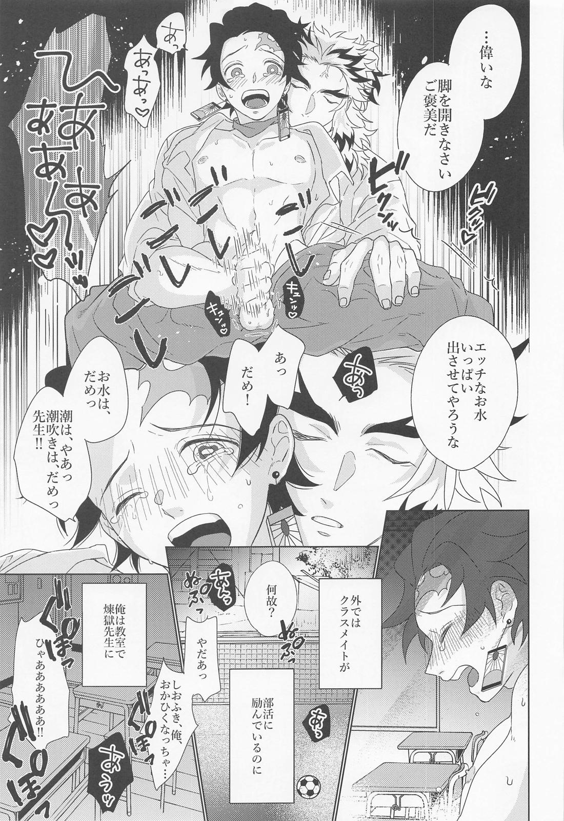 陽炎【鬼滅の刃/煉炭】 page 12