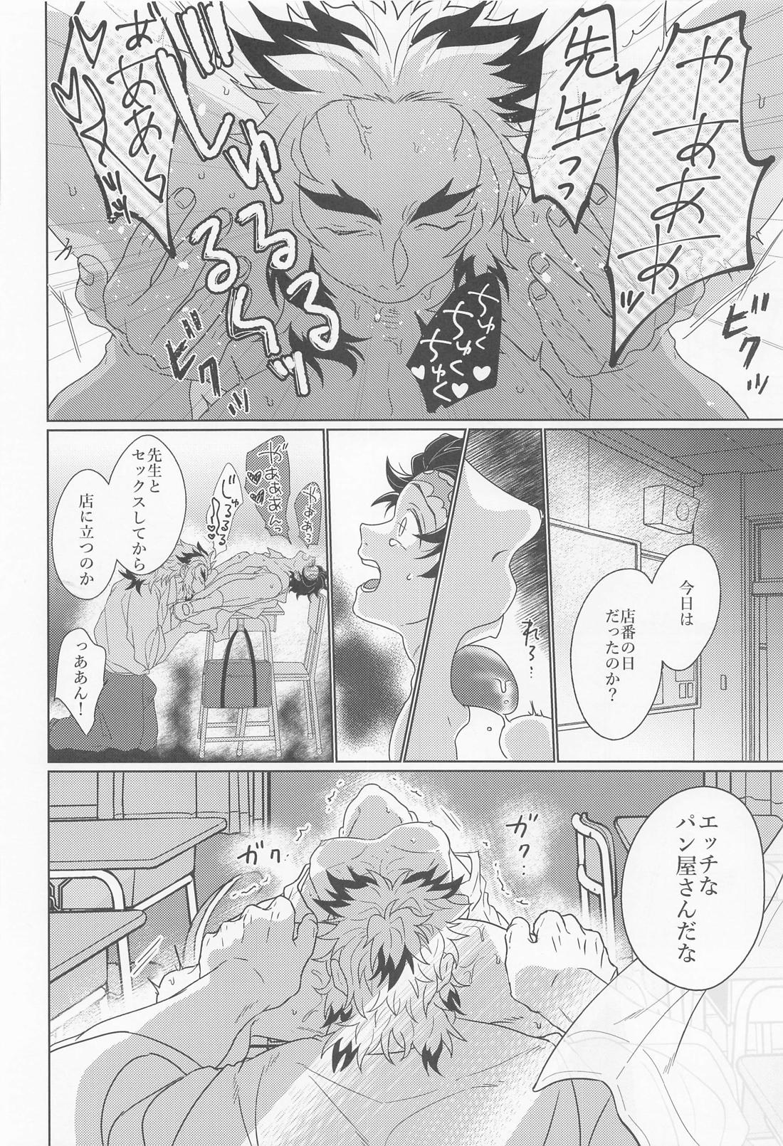 陽炎【鬼滅の刃/煉炭】 page 17