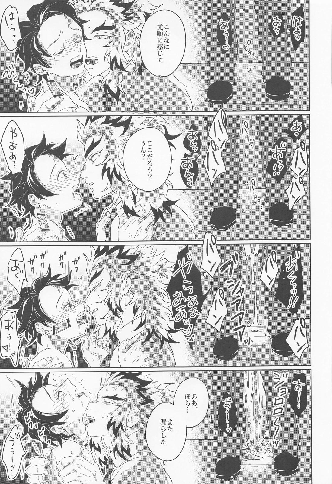 陽炎【鬼滅の刃/煉炭】 page 24