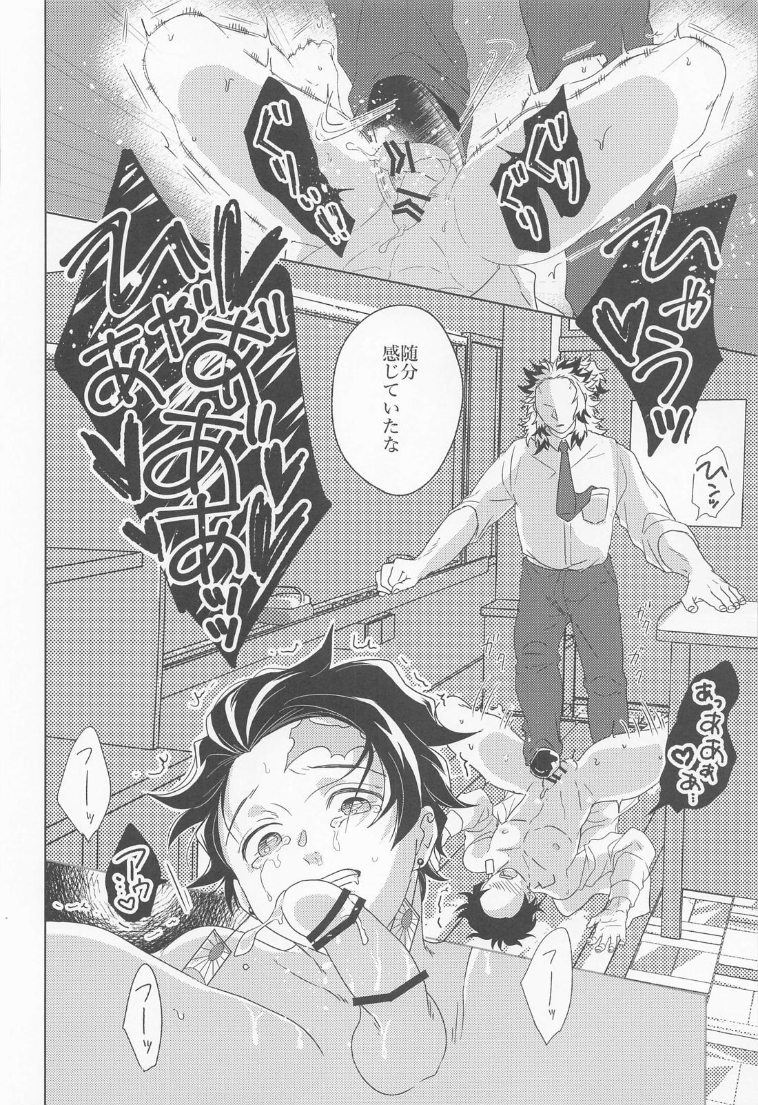 陽炎【鬼滅の刃/煉炭】 page 31