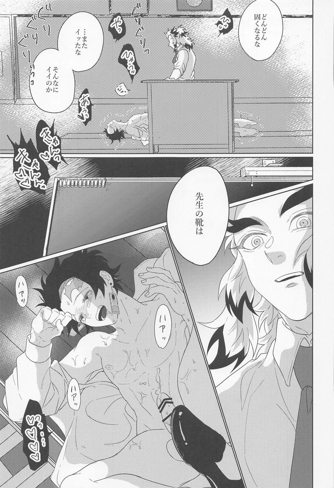 陽炎【鬼滅の刃/煉炭】 page 32