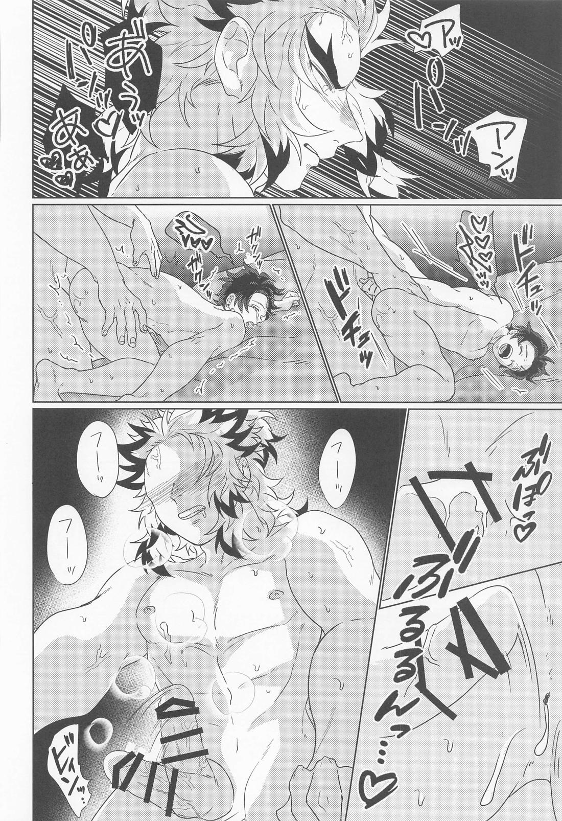 陽炎【鬼滅の刃/煉炭】 page 51