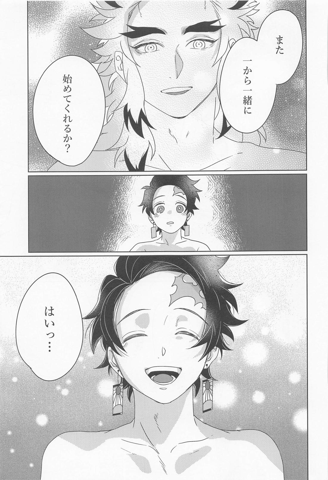 陽炎【鬼滅の刃/煉炭】 page 60