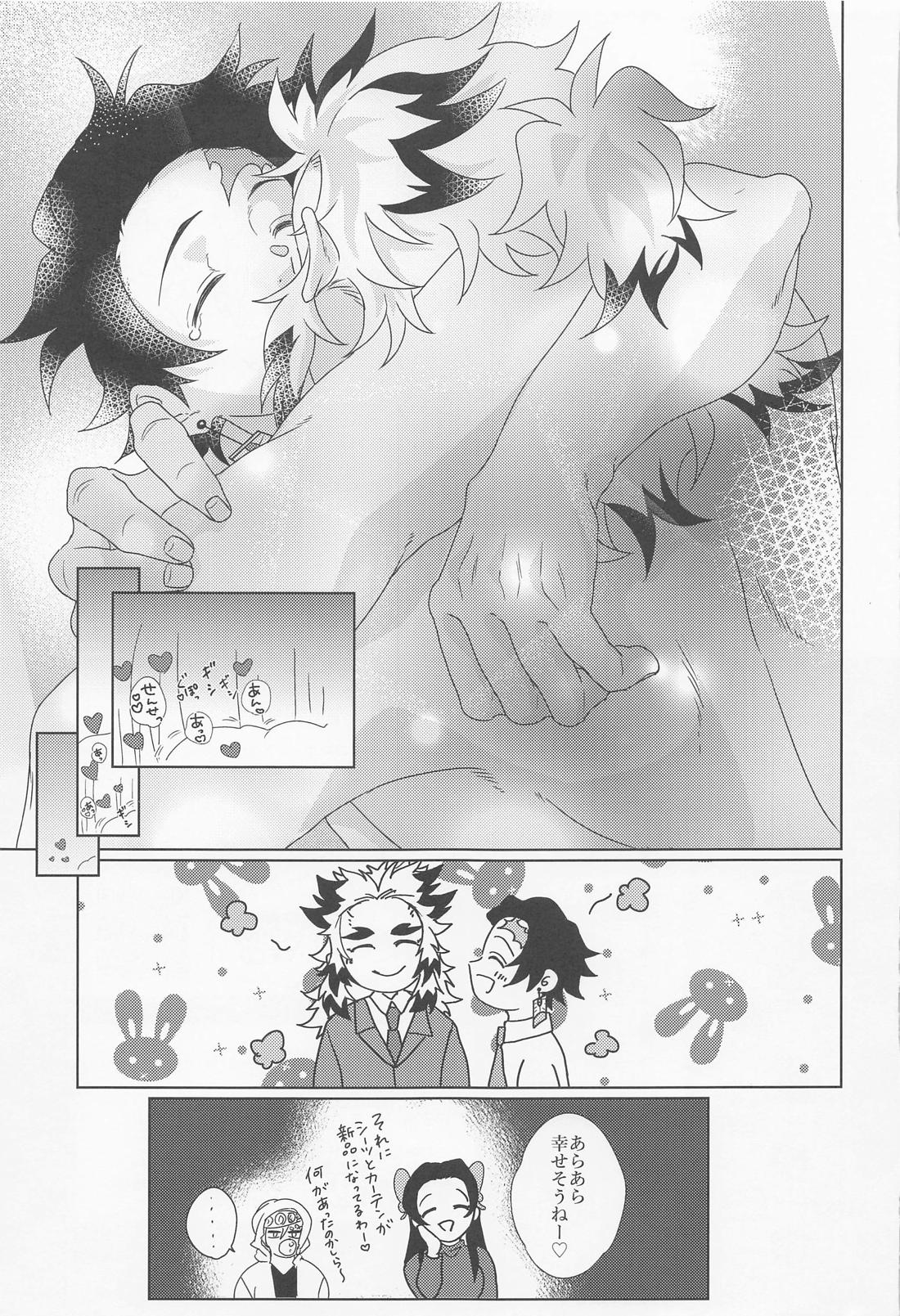 陽炎【鬼滅の刃/煉炭】 page 68