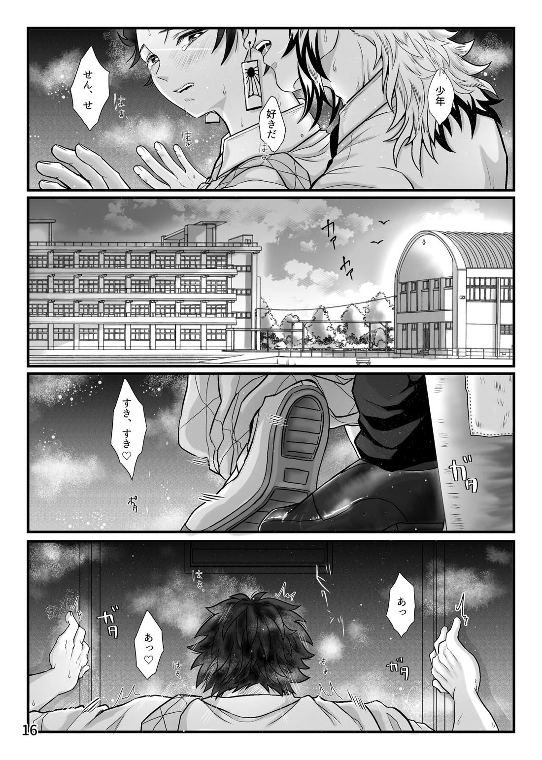 先生、えっちなことしませんか【鬼滅の刃/煉炭】 page 17