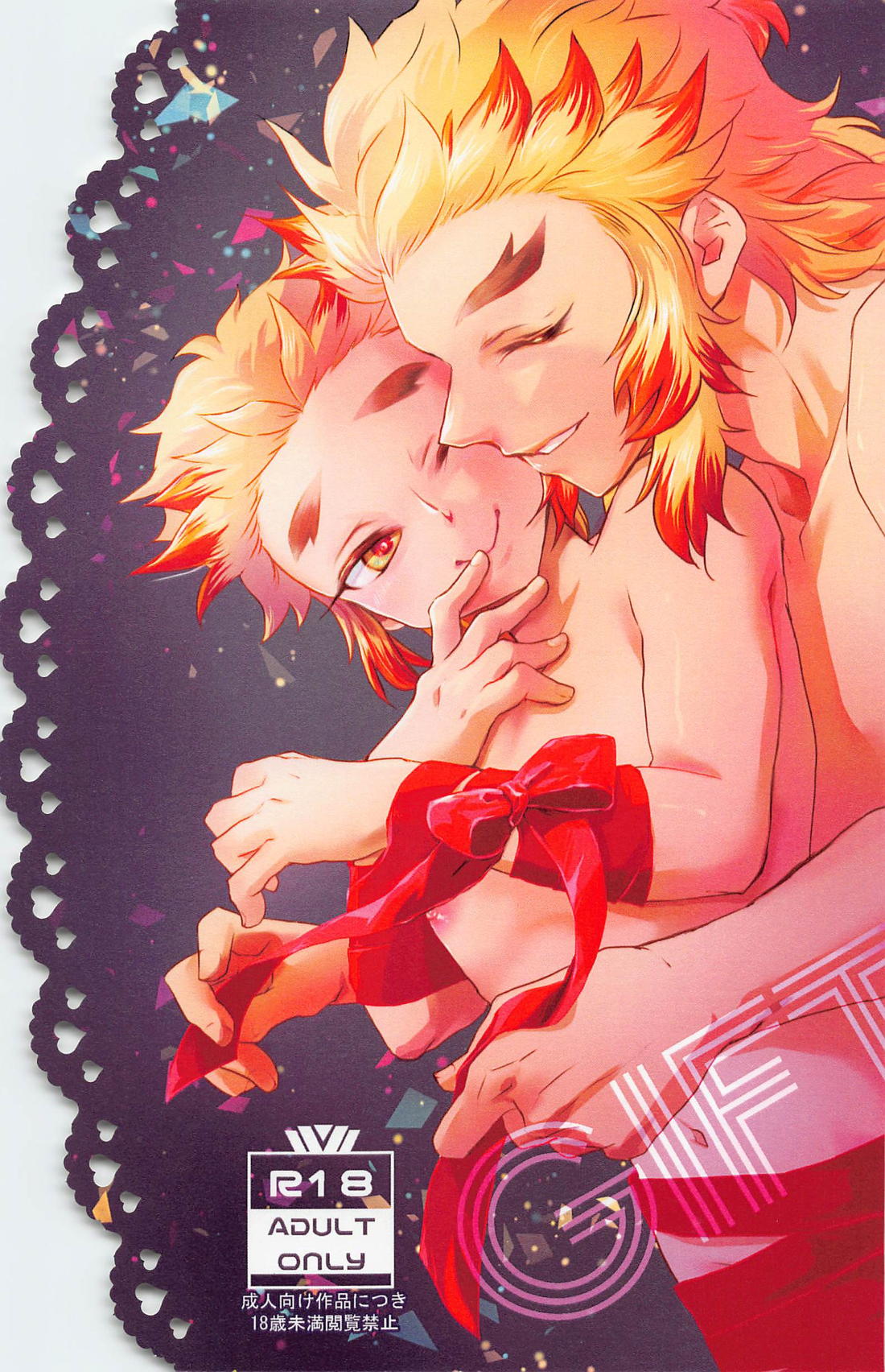 Recommended BL manga "GIFT【鬼滅の刃/杏千】" cover image