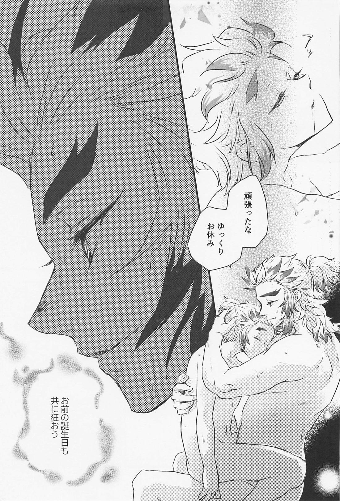 GIFT【鬼滅の刃/杏千】 page 25