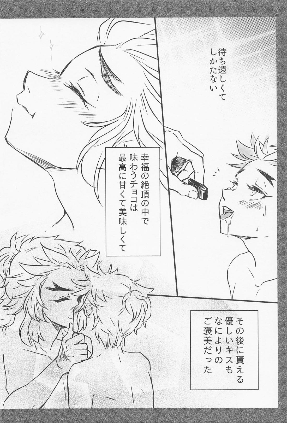 GIFT【鬼滅の刃/杏千】 page 32
