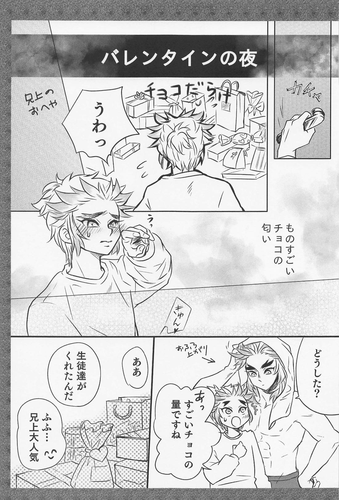 GIFT【鬼滅の刃/杏千】 page 33