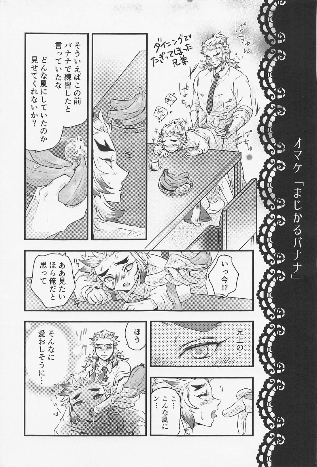 GIFT【鬼滅の刃/杏千】 page 35