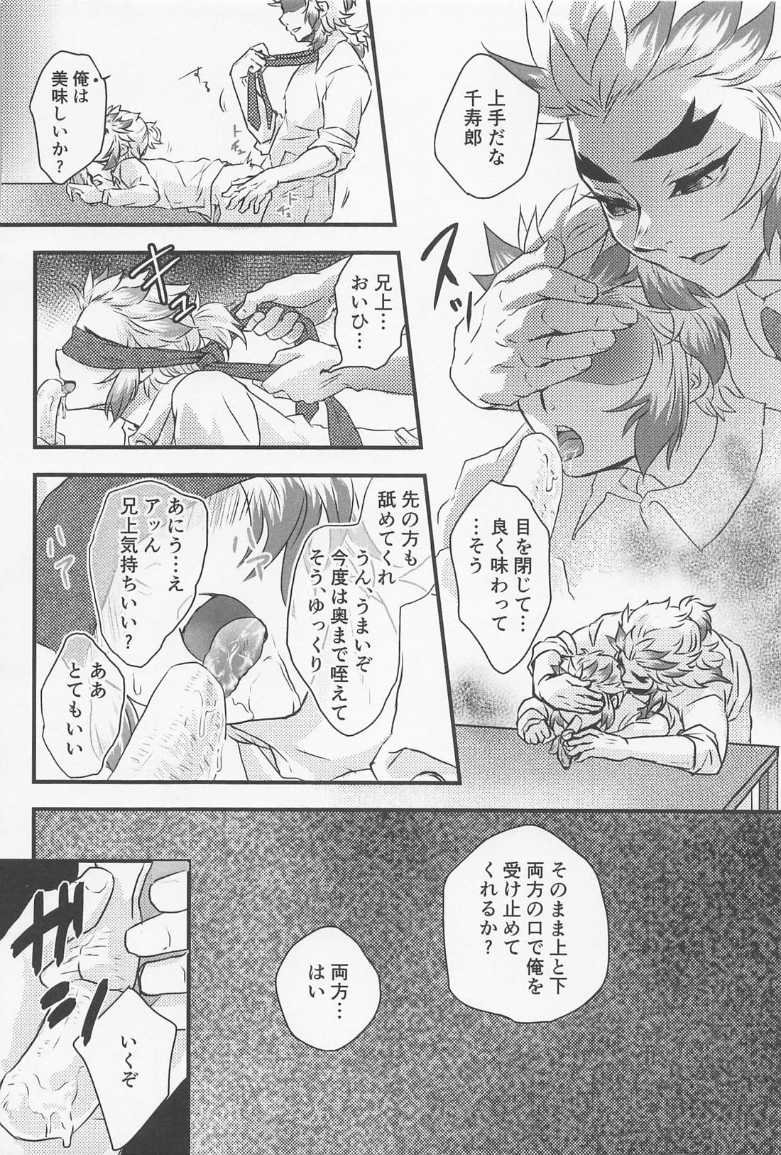 GIFT【鬼滅の刃/杏千】 page 36