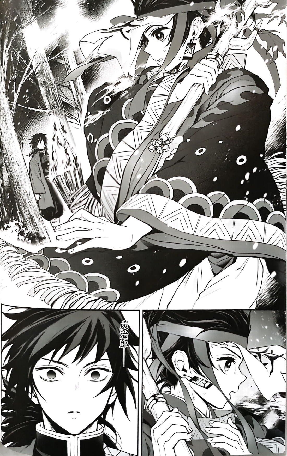 熱を孕む【鬼滅の刃/義炭 】 page 11
