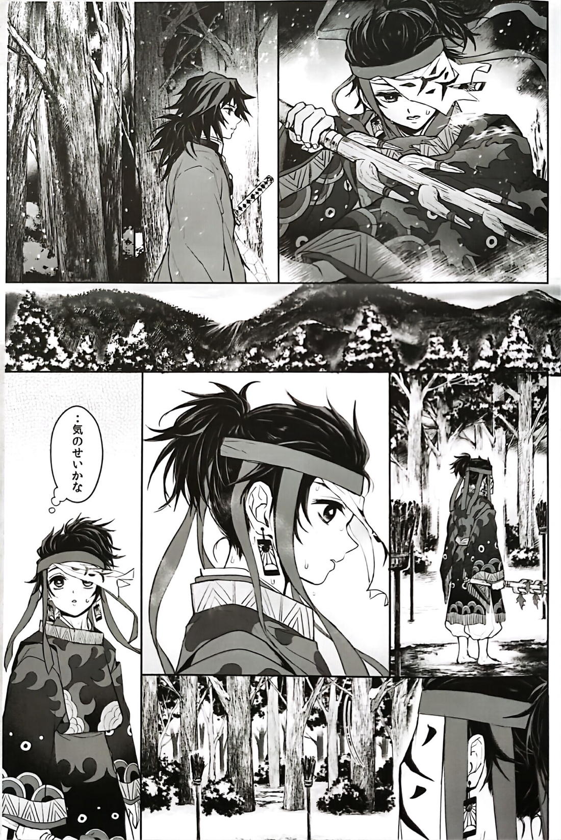 熱を孕む【鬼滅の刃/義炭 】 page 12