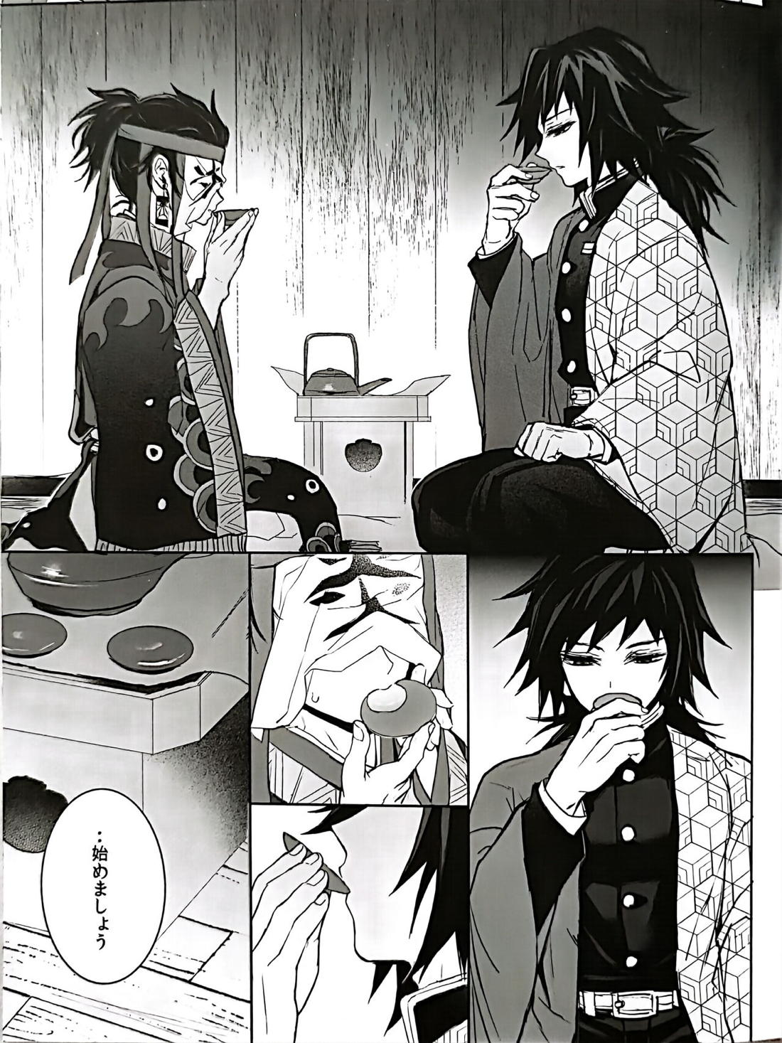 熱を孕む【鬼滅の刃/義炭 】 page 18