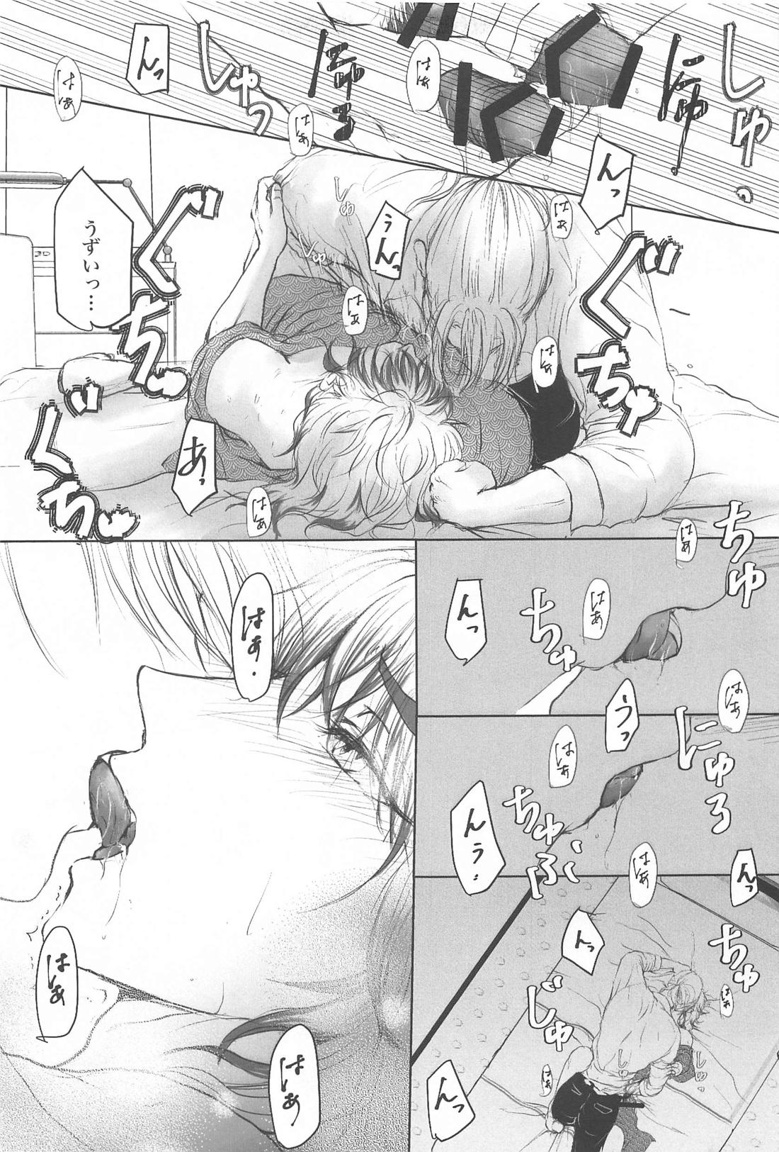 Unsafe×Red amber【鬼滅の刃/宇煉】 page 12