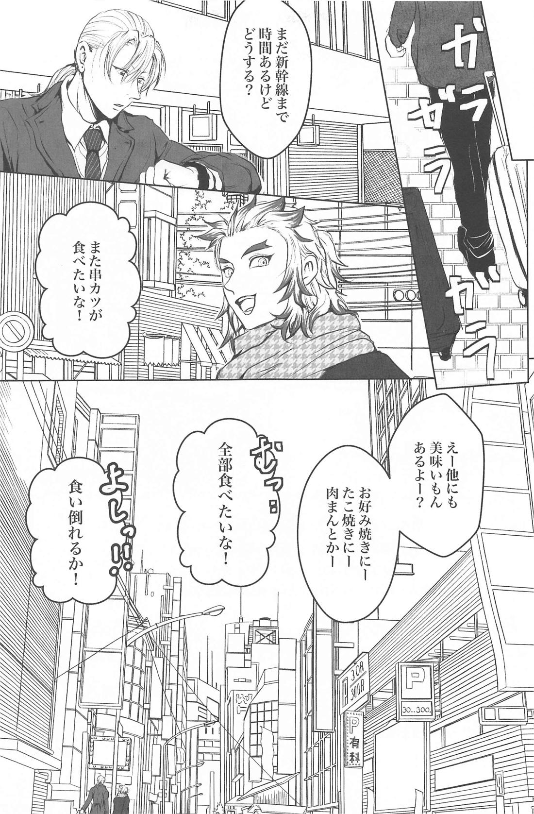 Unsafe×Red amber【鬼滅の刃/宇煉】 page 16