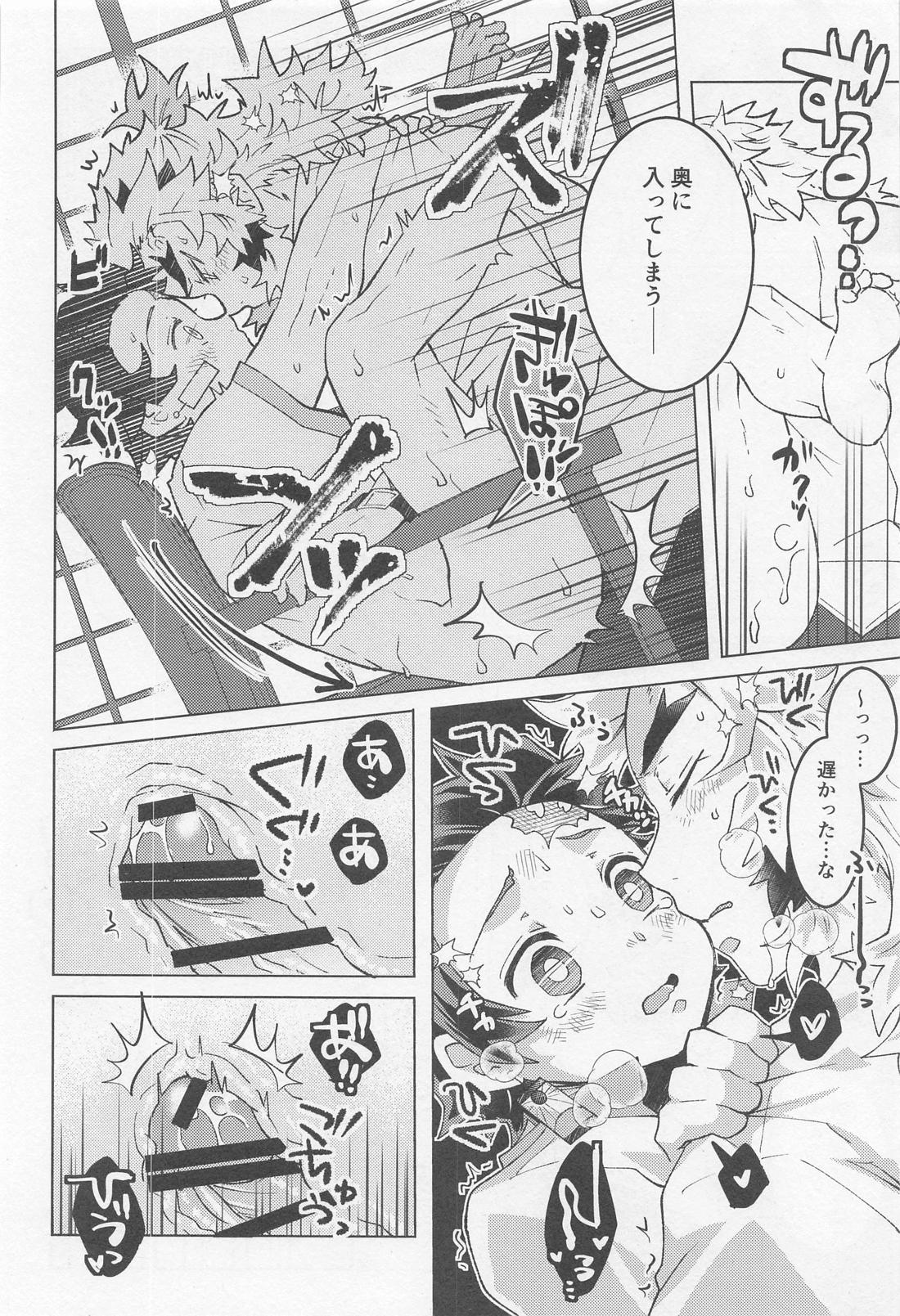 君には到底敵わない【鬼滅の刃/煉炭】 page 17