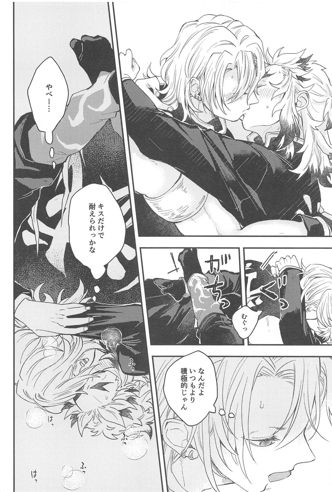 『快樂の部屋』【鬼滅の刃/宇煉】 page 11